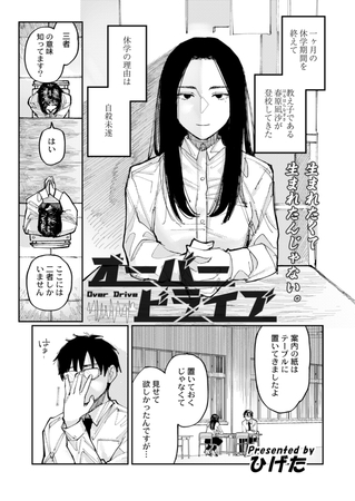BJ01300098 オーバードライブのサムネイル