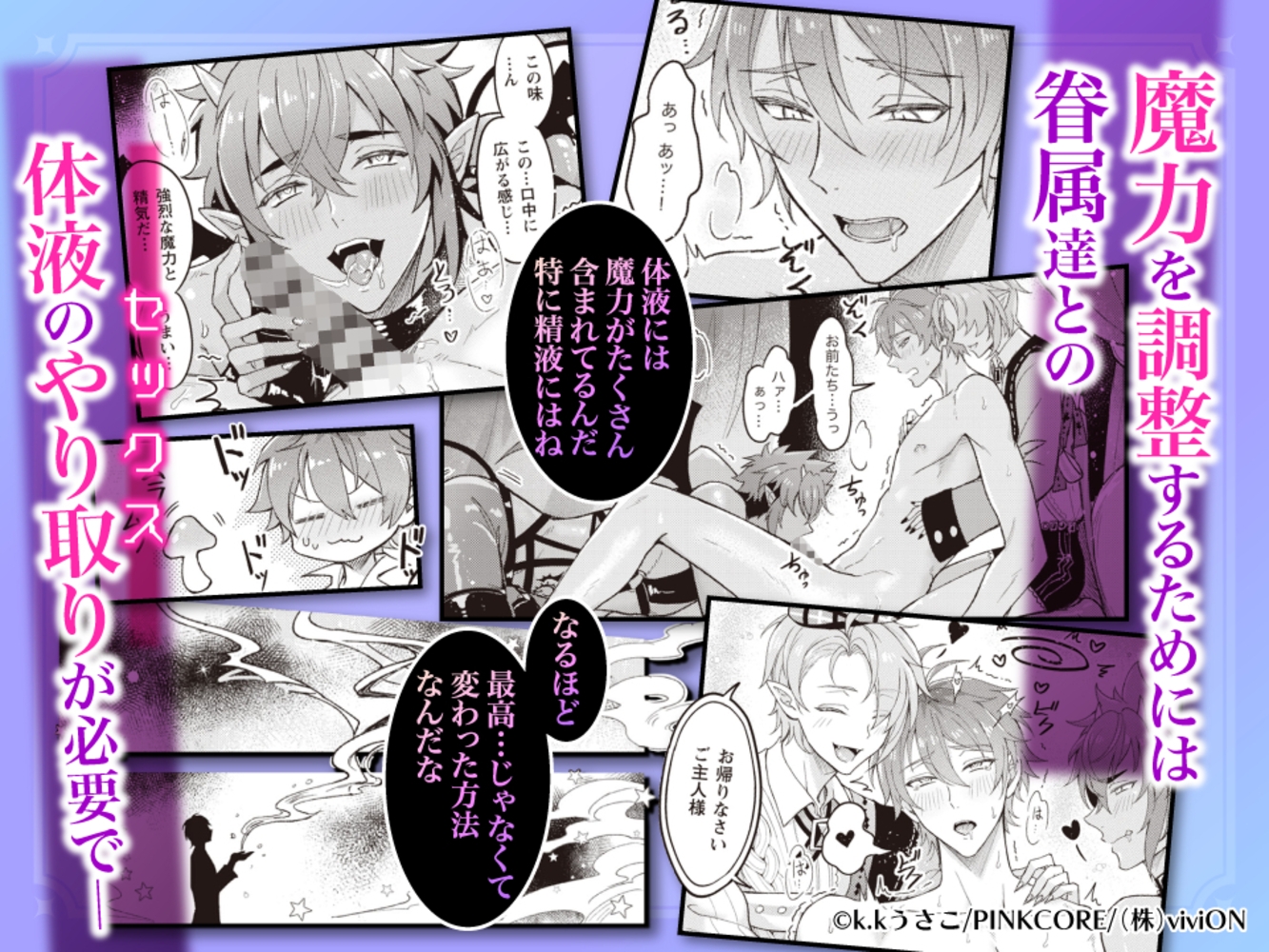 NU：カーニバル　comic edition 1 画像5