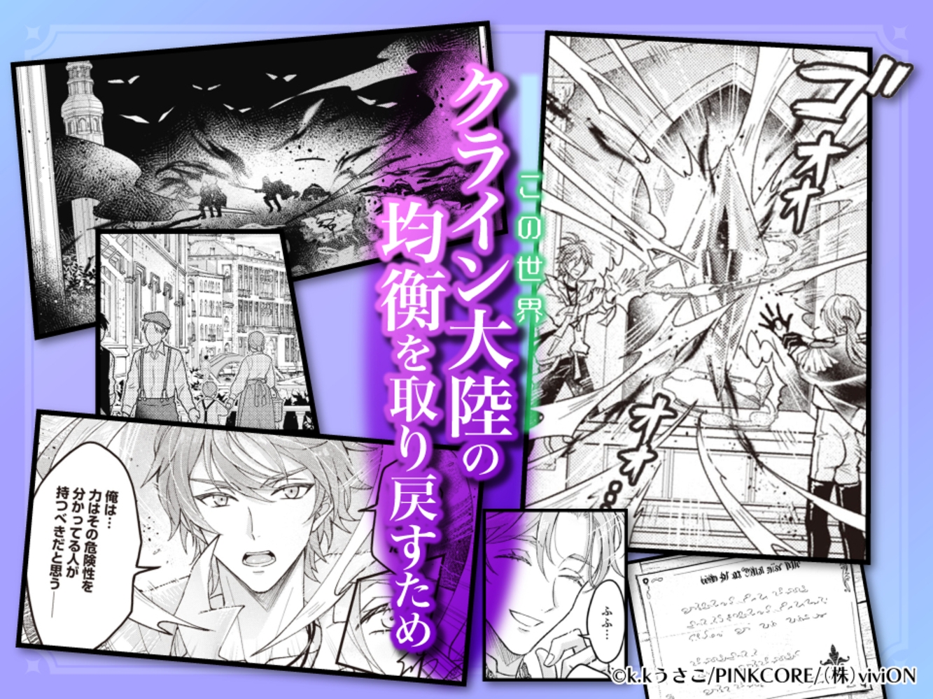 NU：カーニバル　comic edition 1 画像8