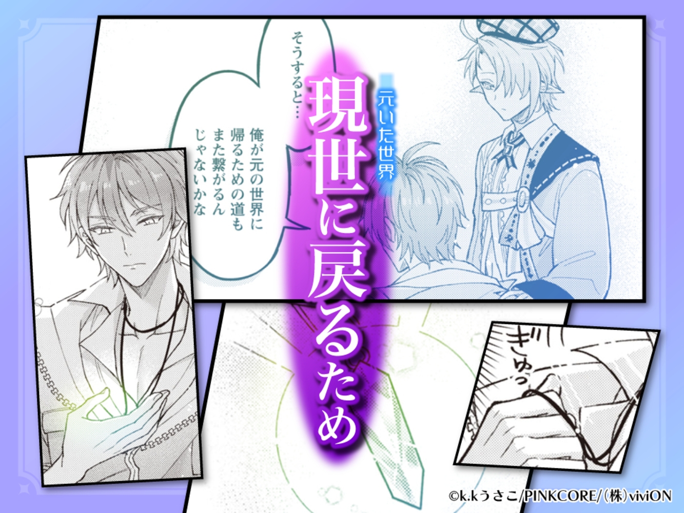 NU：カーニバル　comic edition 1 画像9