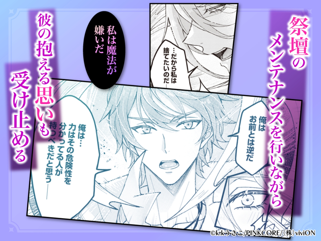 NU：カーニバル　comic edition 単話版 4 画像2