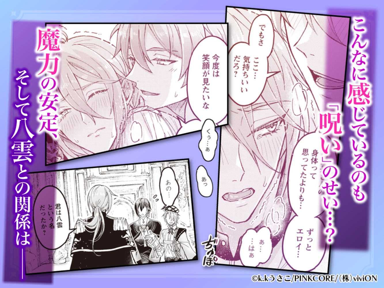 NU：カーニバル　comic edition 単話版 4 画像4