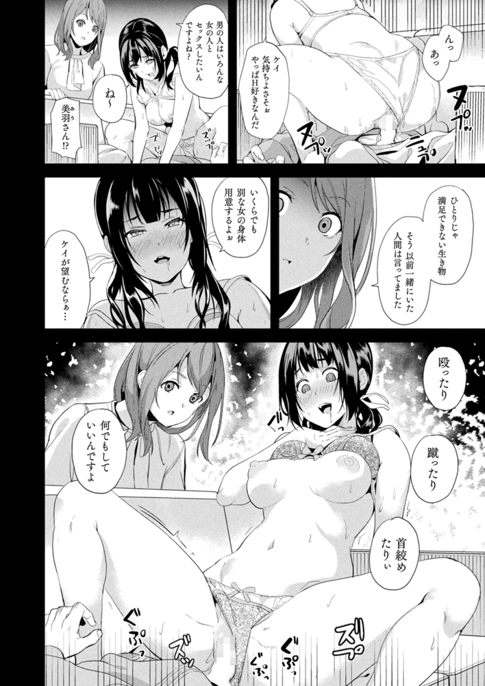 【無料お試し版】コミックアンリアル Vol.107のサンプル画像10