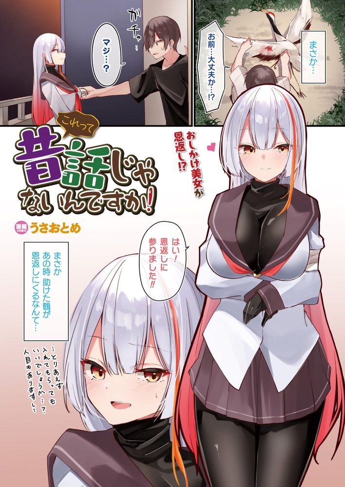 【無料お試し版】コミックアンリアル Vol.107のサンプル画像3