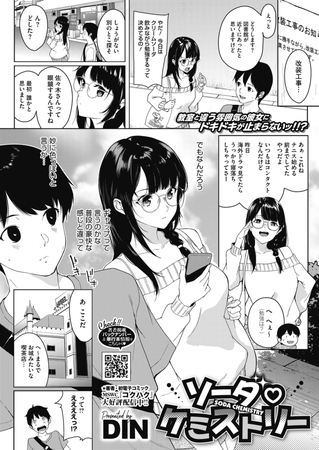 BJ01323624 ソーダ・ケミストリーのサムネイル