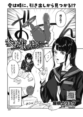 BJ01323645 参考書を取って欲しいだけなのにのサムネイル