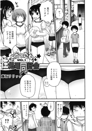 BJ01323787 よかったね！性処理同好会 VOL.1のサムネイル