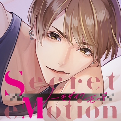 【配信限定】Secret eMotion ノーモザイクモード 周澄恵巡