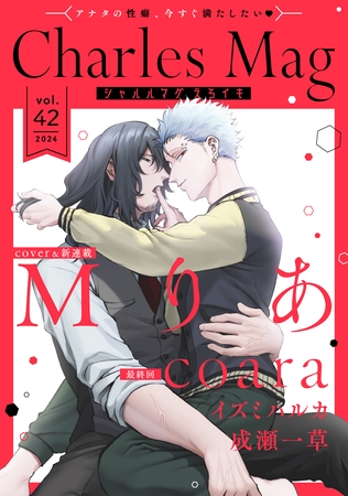 Charles Mag -えろイキ- vol.42(39) [メディアソフト]