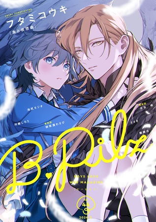 B.Pilz vol．44 [ブライト出版]