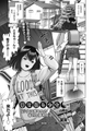 夢を見る少女 1巻