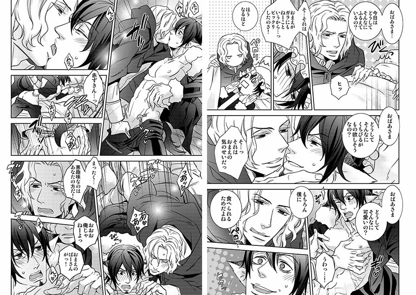 読んじゃいけないBL童話♂シリーズ サンプル1