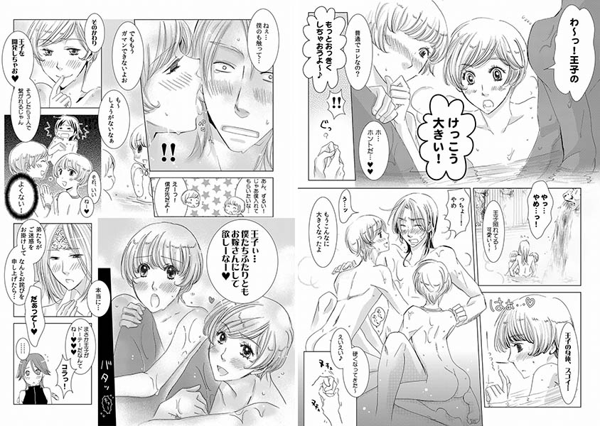 読んじゃいけないBL童話♂シリーズ サンプル3