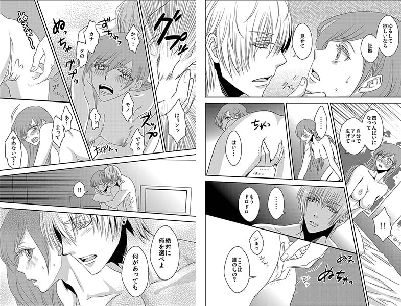 金とアソコを100倍にする方法 画像2