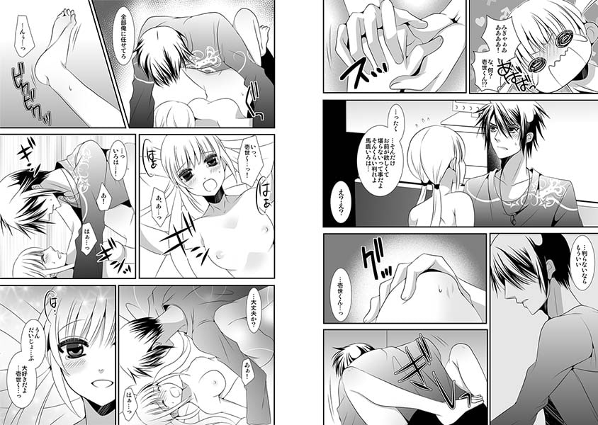 蜜辱ドライブ★パパとHしちゃダメですか? 画像2