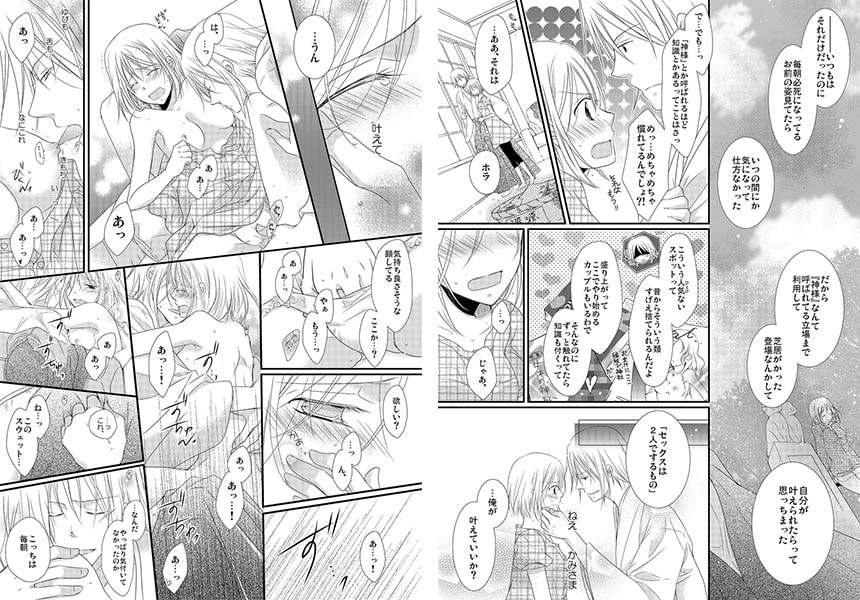 蜜辱ドライブ★パパとHしちゃダメですか? 画像3