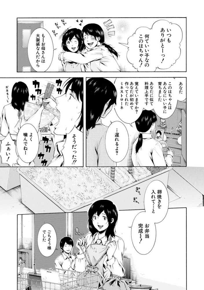 【無料お試し版】私はこうして犯されました 画像5