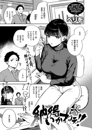 納得いかねぇ!!