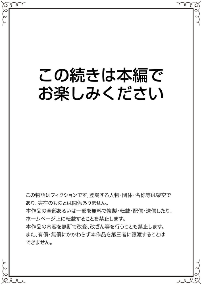 【期間限定　無料お試し版　閲覧期限2024年7月18日】人妻もみほぐし出張マッサージ〜エステ師の太い指でナカイキしちゃう…っ！【電子単行本版】１