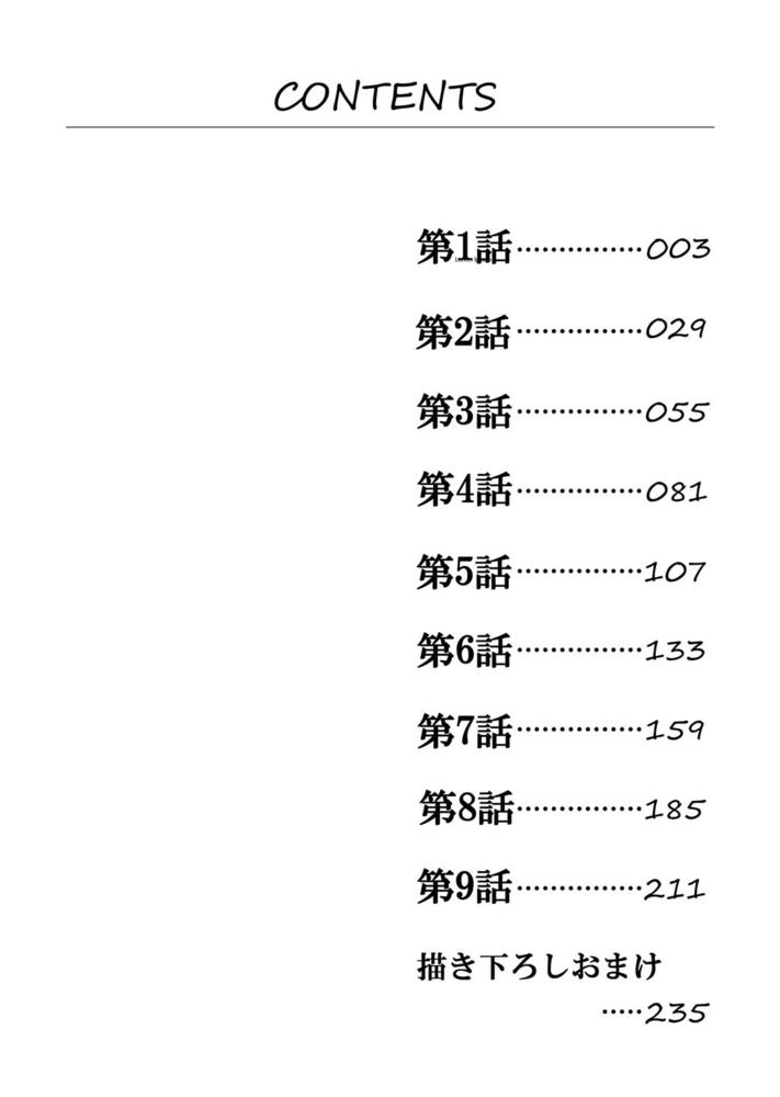 【期間限定　無料お試し版　閲覧期限2024年7月18日】人妻もみほぐし出張マッサージ〜エステ師の太い指でナカイキしちゃう…っ！【電子単行本版】１