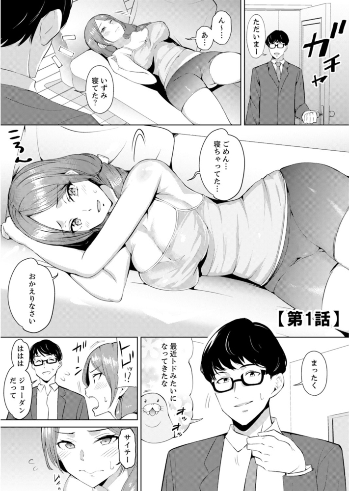 【期間限定　無料お試し版　閲覧期限2024年7月18日】人妻もみほぐし出張マッサージ〜エステ師の太い指でナカイキしちゃう…っ！【電子単行本版】１