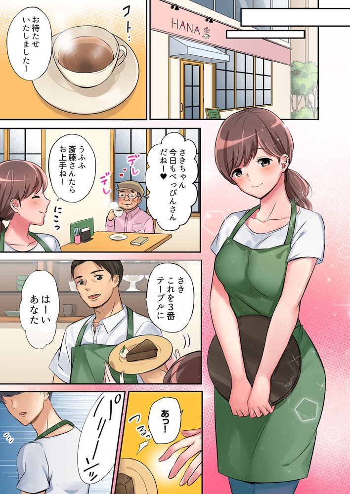 【期間限定 無料お試し版 閲覧期限2024年7月18日】「奥さん、全部挿入ってますよ」バイトの男の子に寝取られてます1 【期間限定 無料お試し版 閲覧期限2024年7月18日】「奥さん、全部挿入ってますよ」バイトの男の子に寝取られてます1