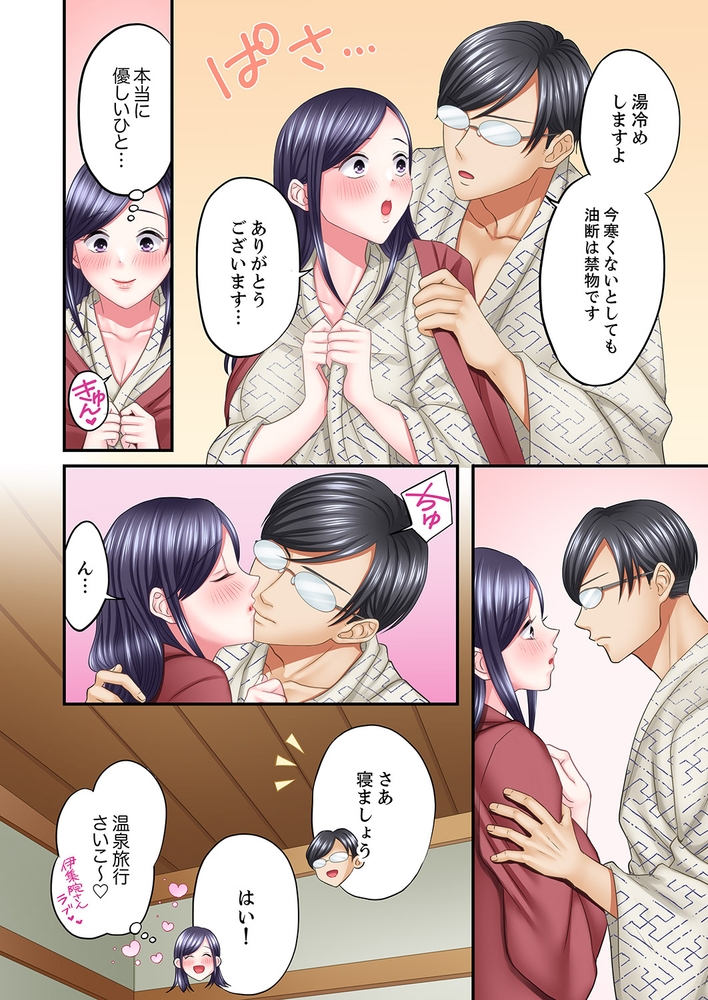 【期間限定　無料お試し版　閲覧期限2024年7月18日】5回イクまで、絶頂お泊りSEX〜マニュアル彼氏の許してくれないエリートピストン１