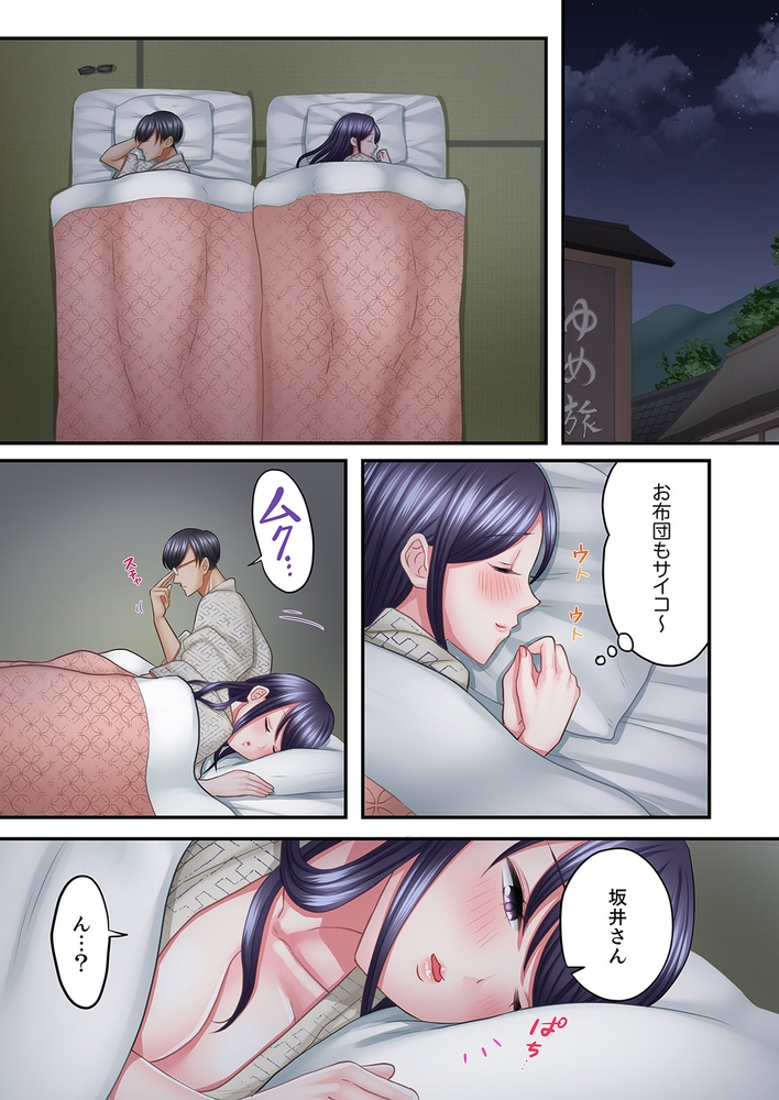 【期間限定　無料お試し版　閲覧期限2024年7月18日】5回イクまで、絶頂お泊りSEX〜マニュアル彼氏の許してくれないエリートピストン１