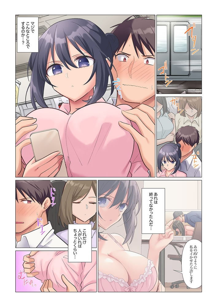 【期間限定　無料お試し版　閲覧期限2024年7月18日】隙なし女上司、挿れられ中。〜意地でも絶頂を認めない耐久SEX２