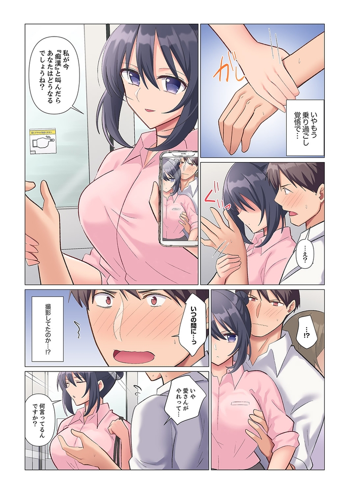 【期間限定　無料お試し版　閲覧期限2024年7月18日】隙なし女上司、挿れられ中。〜意地でも絶頂を認めない耐久SEX２