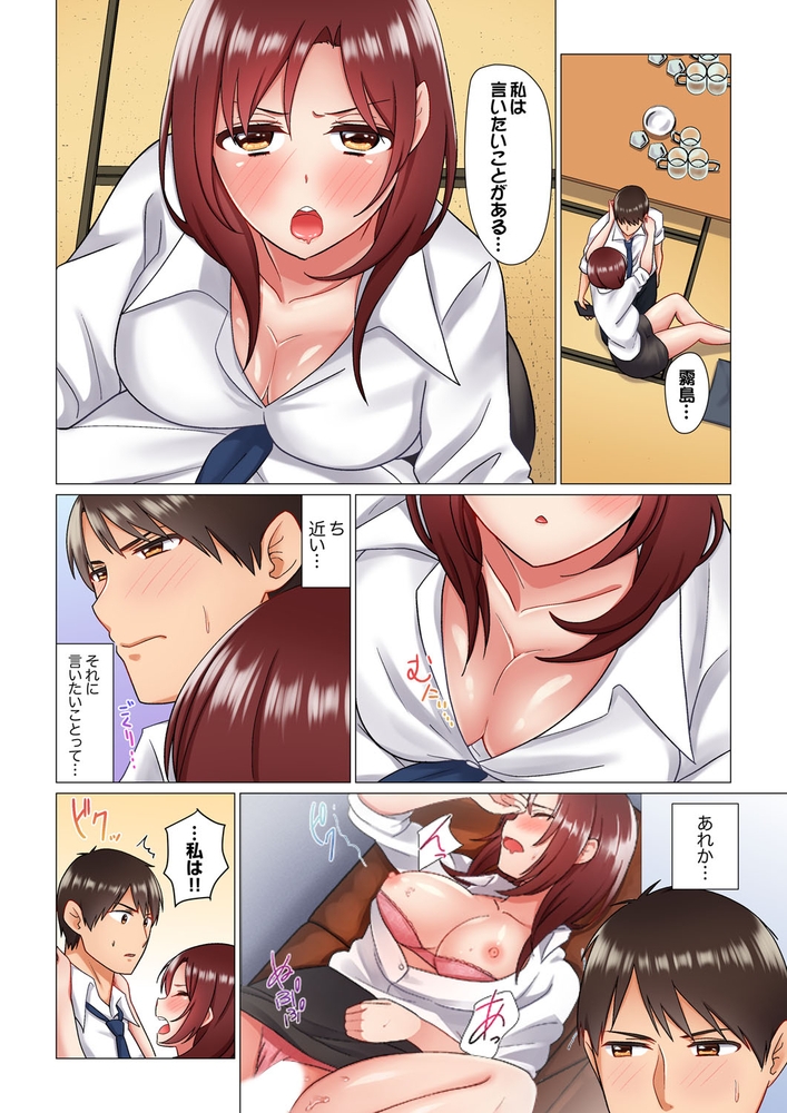 【期間限定 無料お試し版 閲覧期限2024年7月18日】居眠り中の女上司にこっそり挿入(※寝たフリしながらイッてました)2 【期間限定 無料お試し版 閲覧期限2024年7月18日】居眠り中の女上司にこっそり挿入(※寝たフリしながらイッてました)2