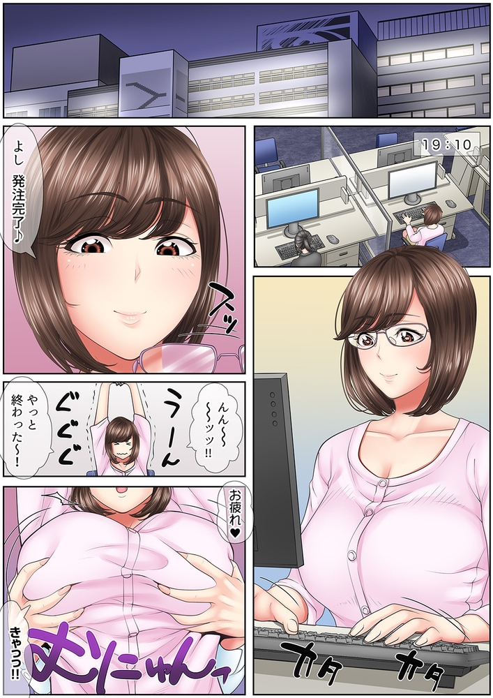 【期間限定　無料お試し版　閲覧期限2024年7月18日】絶倫課長のSEXマッサージ〜悶絶テクでイキ続けた新人OLは…【合本版】１
