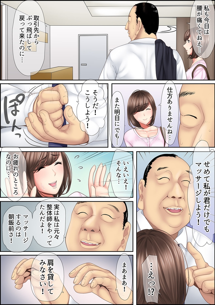 【期間限定　無料お試し版　閲覧期限2024年7月18日】絶倫課長のSEXマッサージ〜悶絶テクでイキ続けた新人OLは…【合本版】１