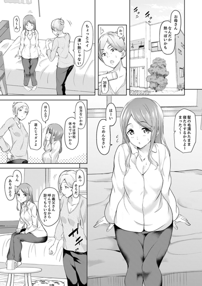 【期間限定 無料お試し版 閲覧期限2024年7月18日】義父のねっとり触診セックス〜娘の患部が完全にイクまで…1 【期間限定 無料お試し版 閲覧期限2024年7月18日】義父のねっとり触診セックス〜娘の患部が完全にイクまで…1
