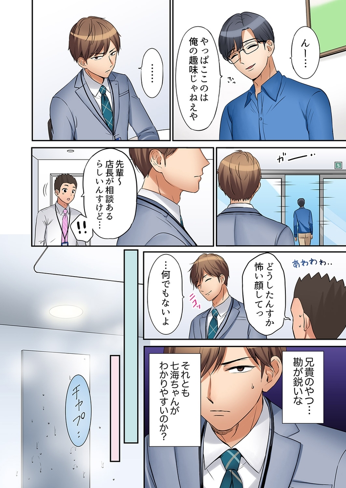 【期間限定 無料お試し版 閲覧期限2024年7月18日】「あと3回はイケるよね?」夫の帰宅前、絶倫義弟に何度もハメ倒される妻6 【期間限定 無料お試し版 閲覧期限2024年7月18日】「あと3回はイケるよね?」夫の帰宅前、絶倫義弟に何度もハメ倒される妻6