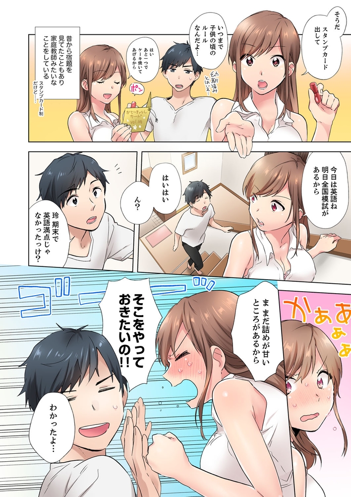 【期間限定　無料お試し版　閲覧期限2024年7月18日】エアコンが壊れた真夏日、汗だくの幼馴染とＳＥＸし続けたら…１
