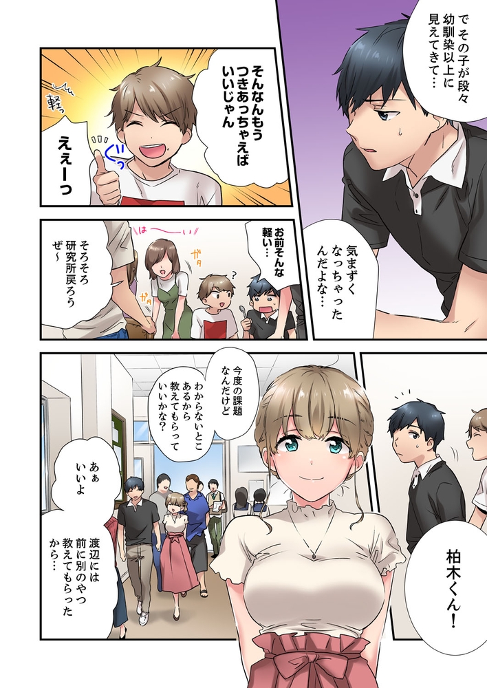 【期間限定 無料お試し版 閲覧期限2024年7月18日】エアコンが壊れた真夏日、汗だくの幼馴染とSEXし続けたら…3 【期間限定 無料お試し版 閲覧期限2024年7月18日】エアコンが壊れた真夏日、汗だくの幼馴染とSEXし続けたら…3