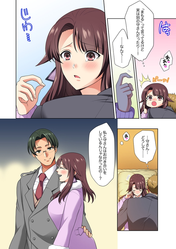 【期間限定 無料お試し版 閲覧期限2024年7月18日】イッても終わらない社員旅行「私、幼なじみに挿入れられちゃってる…!」6 【期間限定 無料お試し版 閲覧期限2024年7月18日】イッても終わらない社員旅行「私、幼なじみに挿入れられちゃってる…!」6