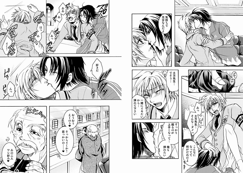 3秒でイカせる俺様ホスト調教術 サンプル2