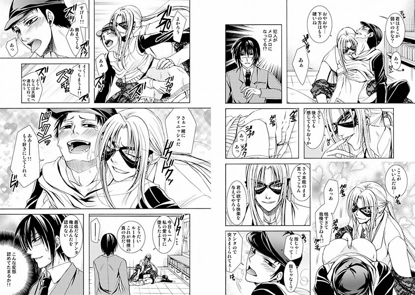 3秒でイカせる俺様ホスト調教術 サンプル3