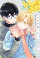 君の声が届くまで 【電子限定おまけマンガ付き】 [宙出版]