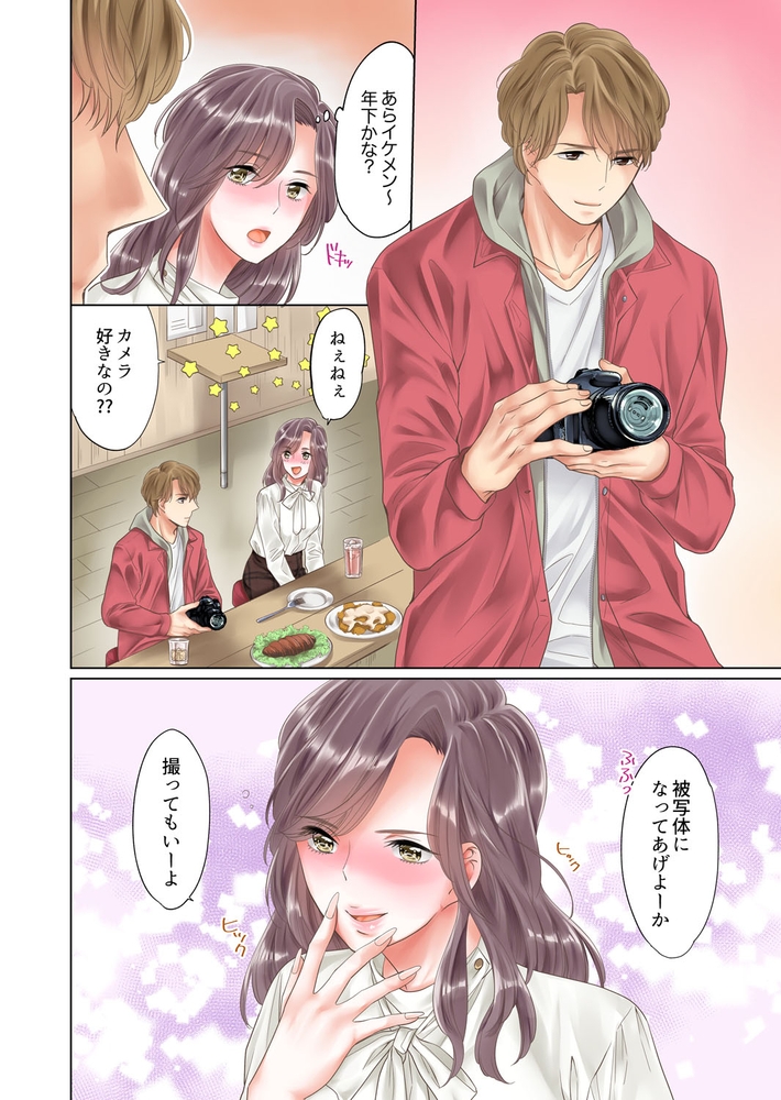 【期間限定 無料お試し版 閲覧期限2024年8月1日】「普通じゃないセックス、する?」泥酔OL、絶倫ピストンでイかされて1 【期間限定 無料お試し版 閲覧期限2024年8月1日】「普通じゃないセックス、する?」泥酔OL、絶倫ピストンでイかされて1
