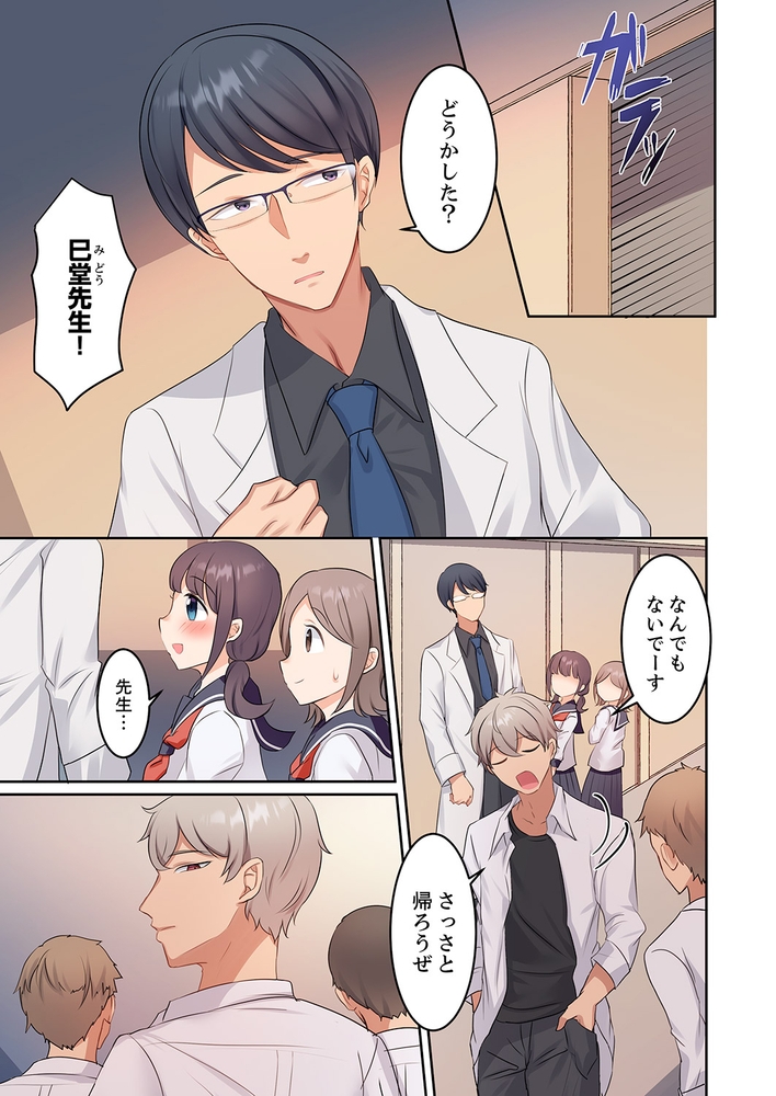 【期間限定　無料お試し版　閲覧期限2024年8月1日】ねっとり堕とす寝取りエッチ〜初めてはクズ先輩に脅されて〜１