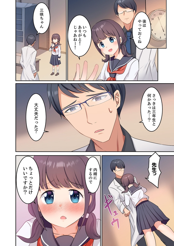 【期間限定　無料お試し版　閲覧期限2024年8月1日】ねっとり堕とす寝取りエッチ〜初めてはクズ先輩に脅されて〜１