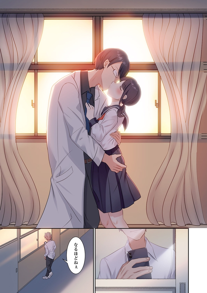 【期間限定　無料お試し版　閲覧期限2024年8月1日】ねっとり堕とす寝取りエッチ〜初めてはクズ先輩に脅されて〜１