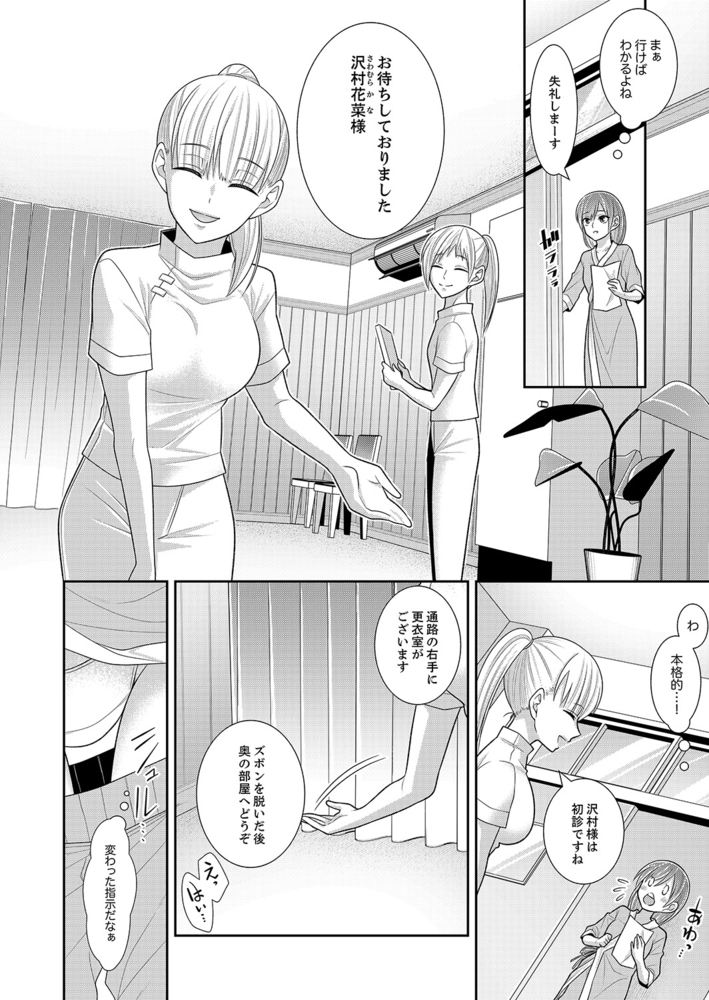 【期間限定　無料お試し版　閲覧期限2024年8月1日】イカされ感度ナマ検査〜エビ反りがくがくの絶頂触診SEX１