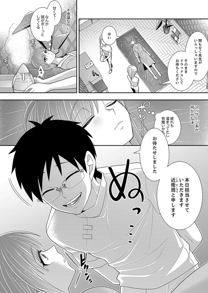 【期間限定　無料お試し版　閲覧期限2024年8月1日】イカされ感度ナマ検査〜エビ反りがくがくの絶頂触診SEX１