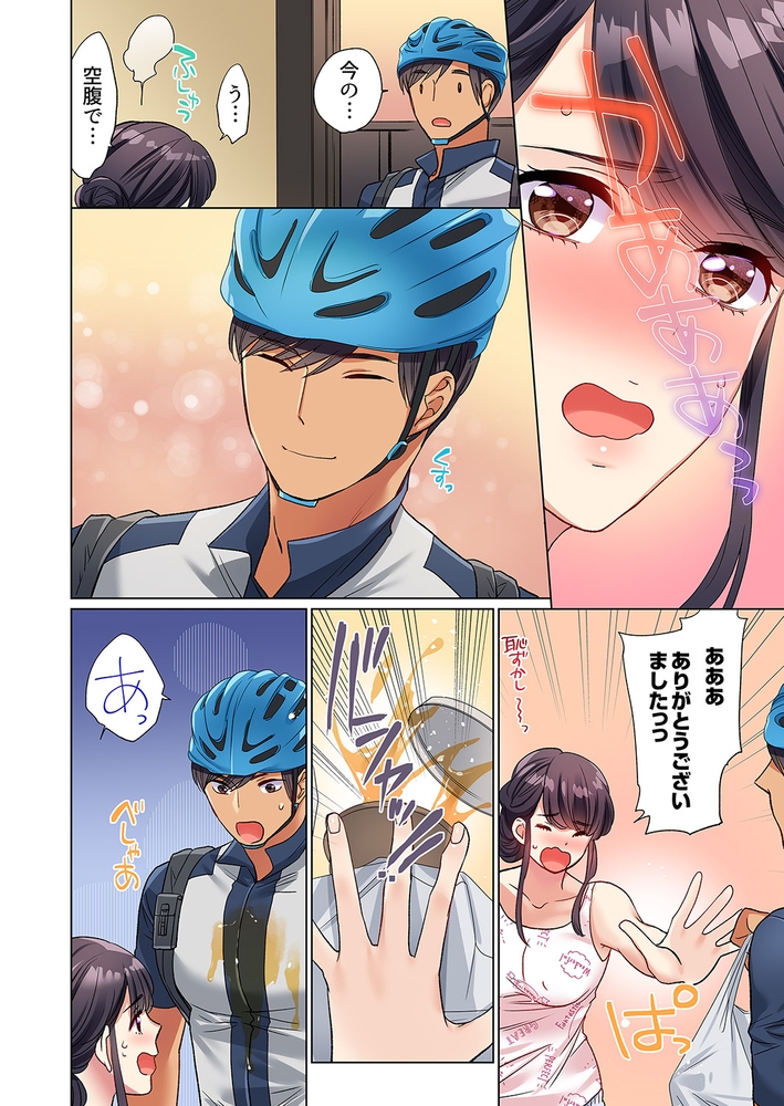 【期間限定　無料お試し版　閲覧期限2024年8月1日】在宅OL、四つん這いイキ！部屋まで我慢できないデリバリーSEX１