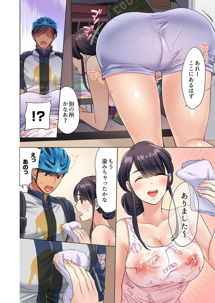 【期間限定　無料お試し版　閲覧期限2024年8月1日】在宅OL、四つん這いイキ！部屋まで我慢できないデリバリーSEX１