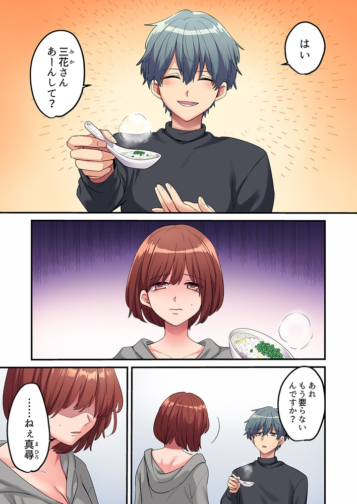 【期間限定　無料お試し版　閲覧期限2024年8月1日】寝取られSEXは１週間〜クズ幼馴染にイジメられて、イかされて…２